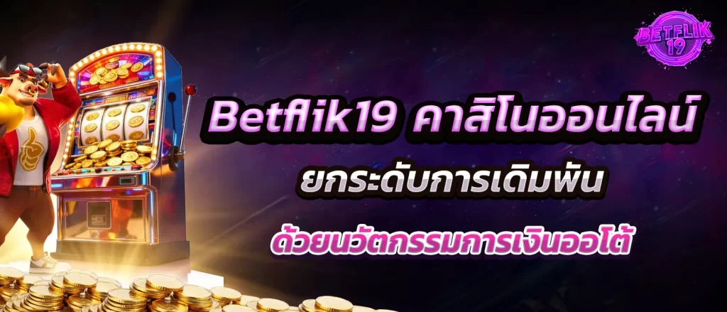 betflik19-casino