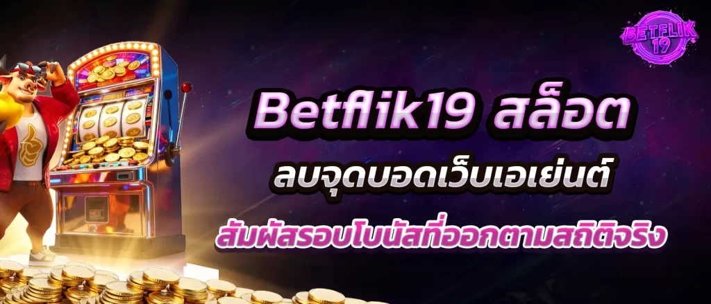 betflik19-slots-stats